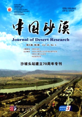 中国沙漠杂志